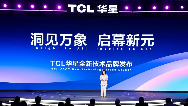 tcl华星副总裁刘小兰 